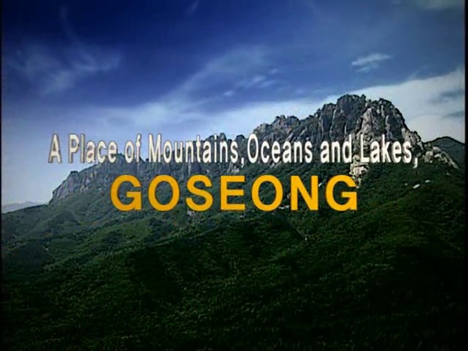 [English Version] Visual Tour of Goseong, Gangwon Province, Korea