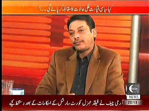 PPP E-Xposed By Its Own Ex Senator Faisal Raza Abidi
