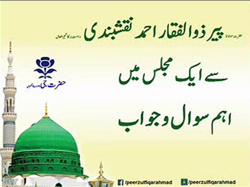 question and answer peer zulfiqar ahmad
