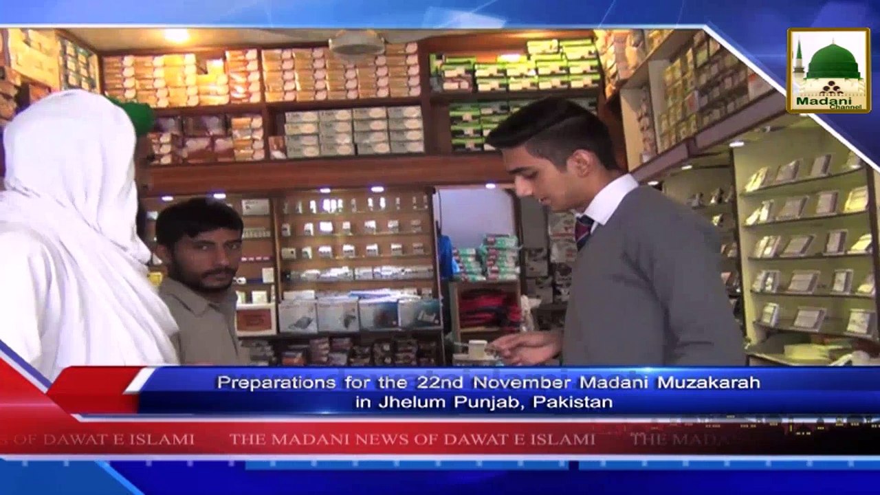News Clip-21 Nov - 22 November Ko Honay Walay Madani Muzakray Ki Taiyariyan - Jhelum Punjab Pakistan