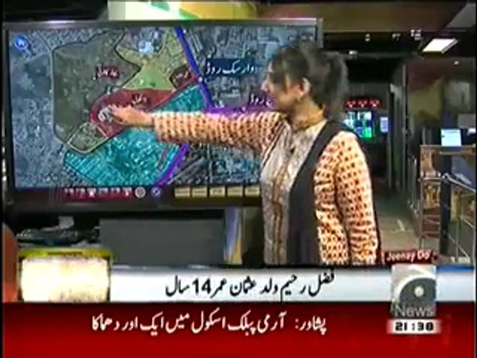 How Did Terrorists Entered Army Public School in Peshawar -- Watch this Video