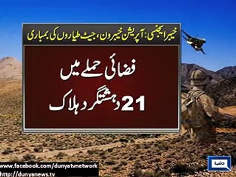 Dunya news-Peshawar school attack mastermind among 21 killed in Khyber Agency airstrikes