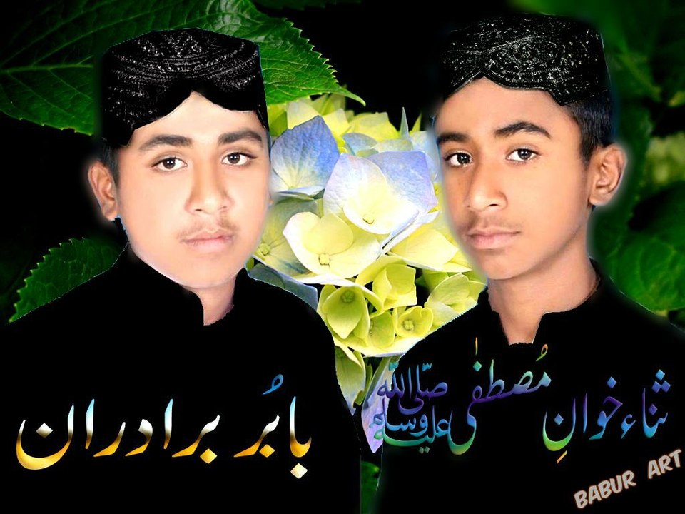 naat-e-rasool(s.a.w) adab nabi da by babur brotheraan{03026493742} Liked by syed zabeeb masood,qari sahid,sehbaz qamaar,zulfiqar ali hussaini