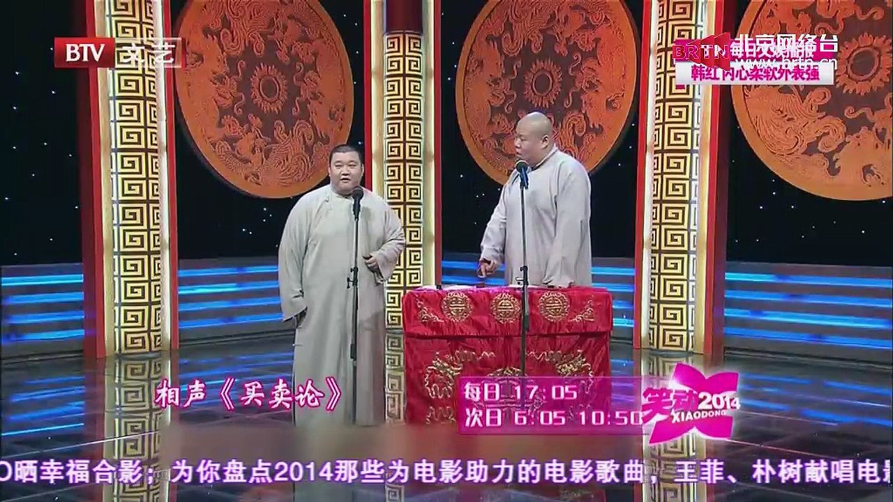 20141220 笑动2014 2014-12-20
