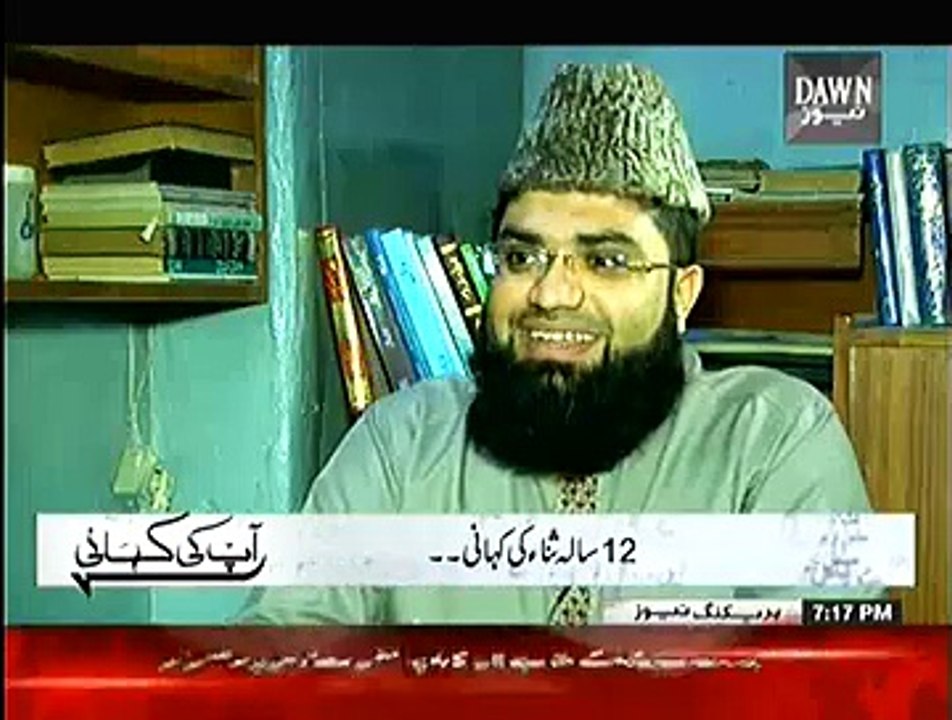 Aap Ki Kahani – 20th December 2014