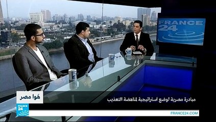 مبادرة مصرية لوضع استراتيجية لمناهضة التعذيب ج1