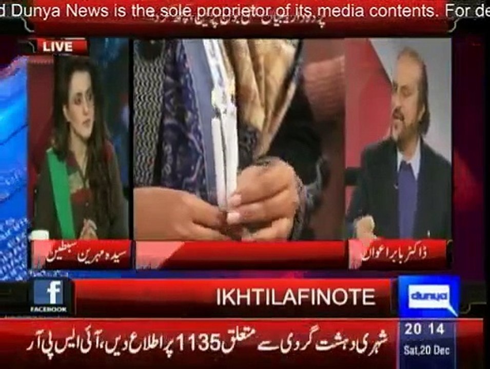 Ikhtilafi Note - 20th December 2014
