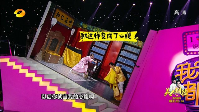 《我们都爱笑》 Laugh Out Loud: 潘粤明肩扛应采儿舞狮被欺-Pan Yue Ming Is Abused In Lion Dance【湖南卫视官方版1080P】20141220