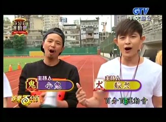 20141218 娛樂百分百 百分百運動會(主持:敖犬&小鬼)