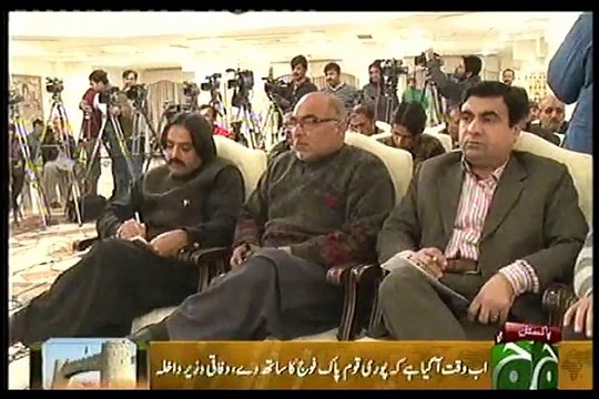 terrorist attack like peshawar school. ch nisar ki islamabad mein press conference.