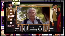 مسلسل عائلة كاراداغ الحلقة 77