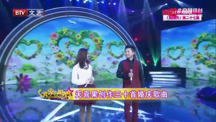 20141219 我家有明星 2014-12-19