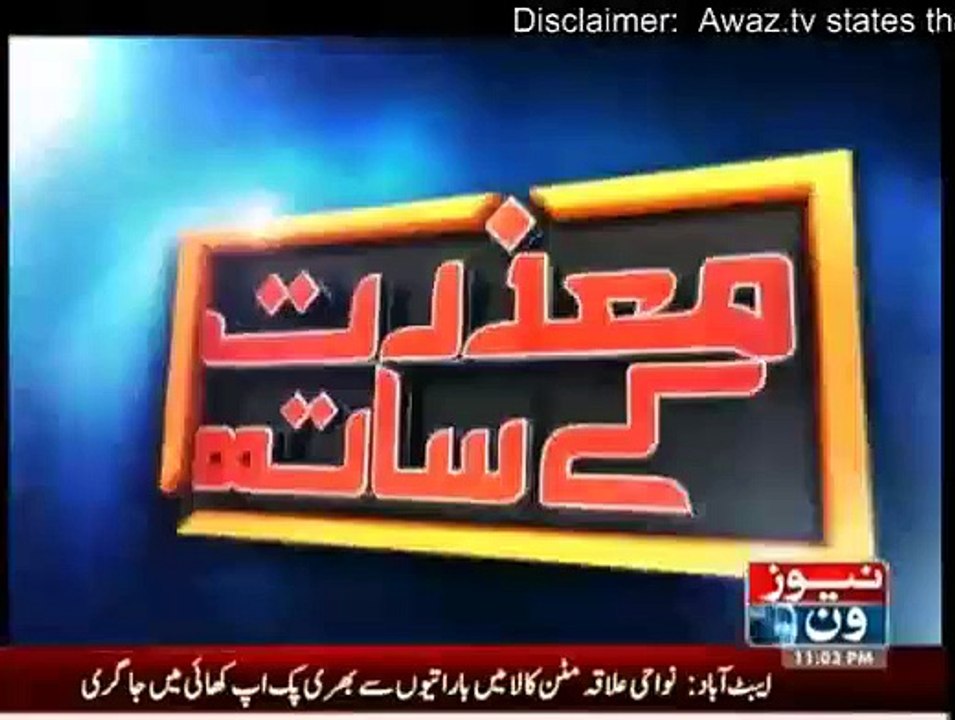 Mazrat Kay Sath - 11pm to 12am - 20th December 2014