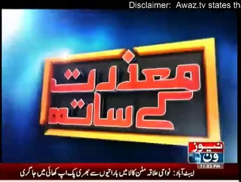 Mazrat Kay Sath - 11pm to 12am - 20th December 2014