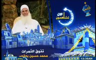 أشعة لا اله الا الله 21 8 2010 تذوق الثمرات