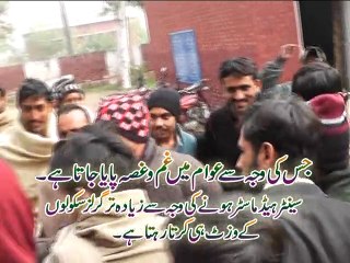 Protest Againt Corrupt Headmaster GHS Sardar Pur Noon Sargodah