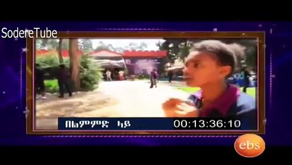 Funny and Entertaining Ethiopian Acting Talent Show Part 3 - Yemaleda Kokoboch