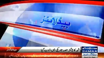 HeadLines News 5 AM 21 December 2014 Samaa News Tv