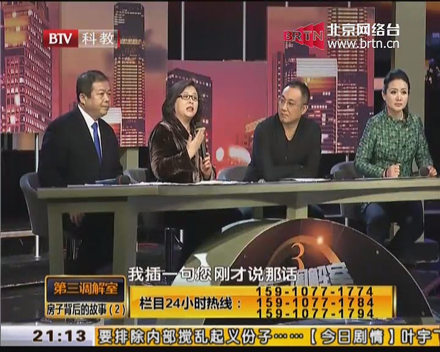 20141220 第三调解室 2014-12-20