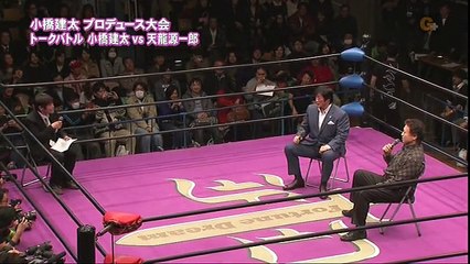 Kenta Kobashi vs. Genichiro Tenryu (Fortune Dream)