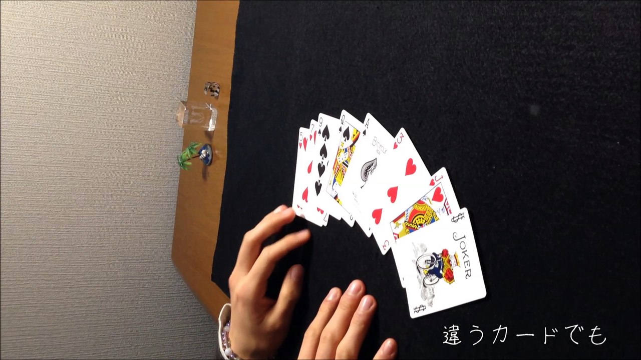 Card trick　【　６　】　