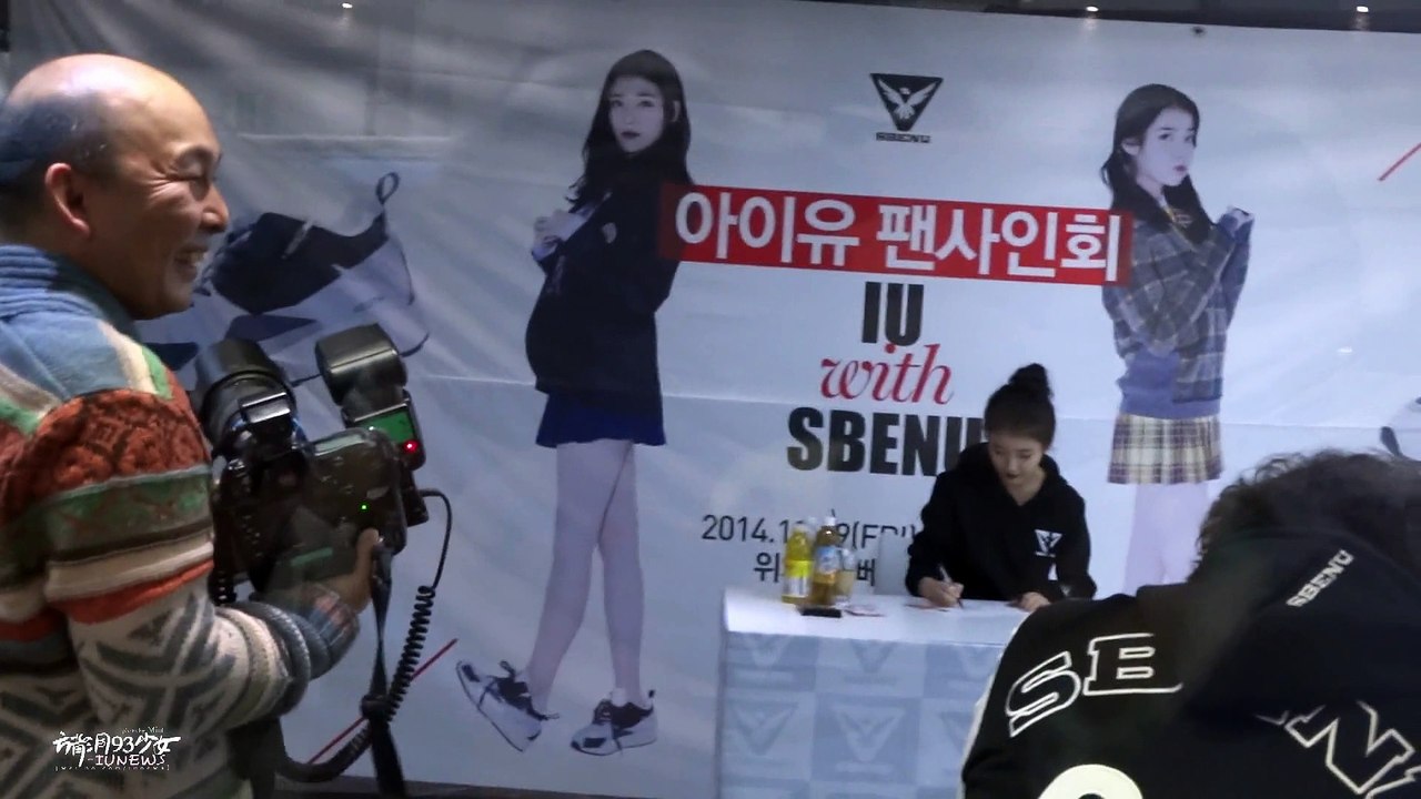 【IUNEWS独家】141219 IU sbenu 签名会