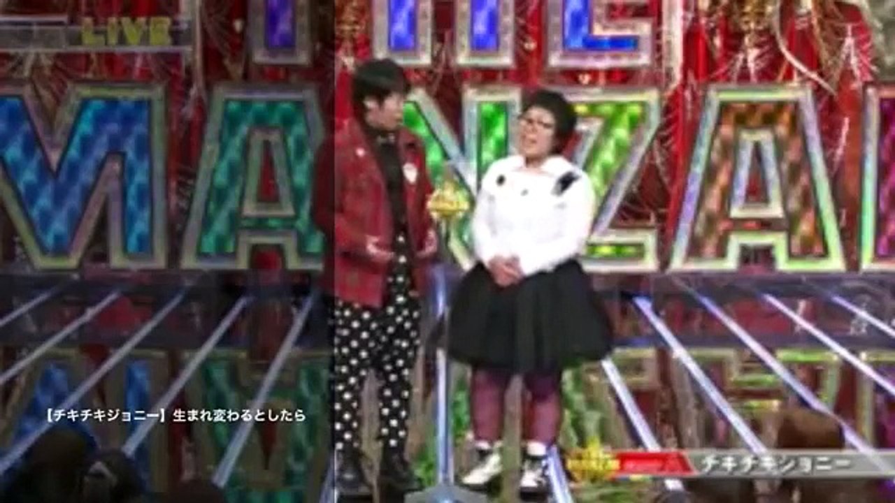 【お笑いコント・チキチキジョニー】生まれ変わるとしたら 「漫才」