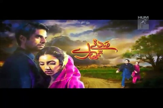 Sadqey Tumary New song Kli kli Jan dukh Lakh ty Karor wy Hum Tv Drama