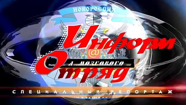 Миссия ОБСЕ в Алчевске: как прекратить геноцид