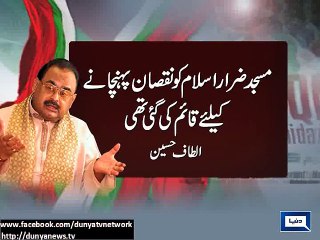 Dunya News - Altaf says “Maulana Aziz making suicide bombers out of students”