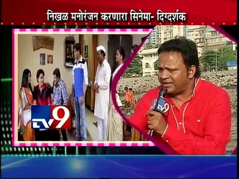 (IPL) 'Indian Premacha Lafda' Movie Interview-TV9