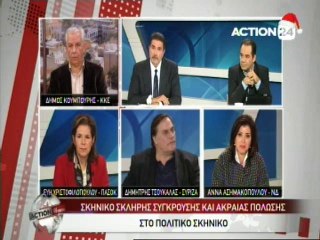 Πολιτική συζήτηση στο Action Weekend 21-12-2014