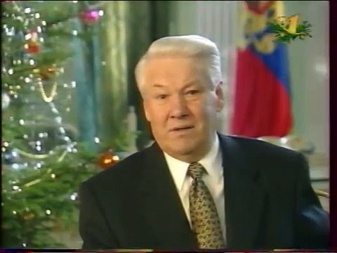staroetv.su / Новогоднее обращение президента РФ Б.Н.Ельцина (ОРТ, 31.12.1997)