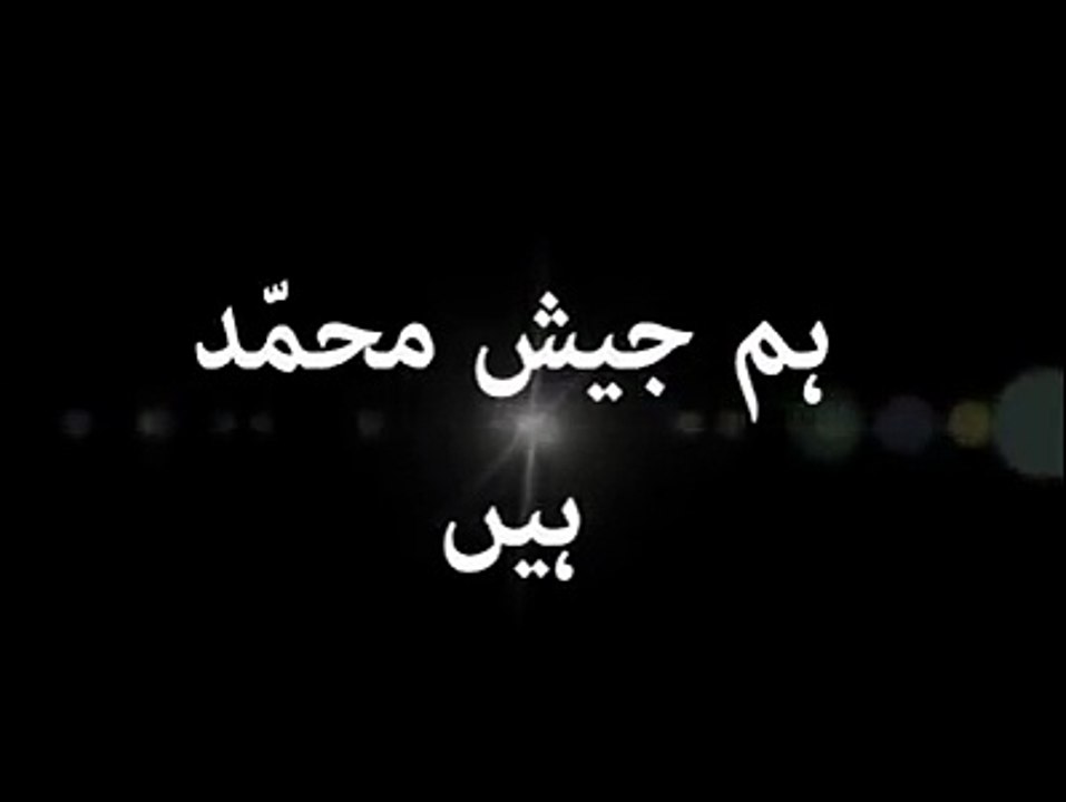 ham jaish-e-muhammad hain