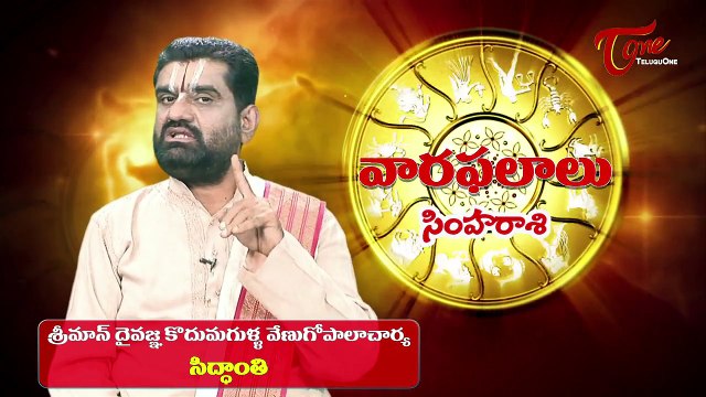 Vaara Phalalu || Dec 21th to Dec 27th || Weekly Predictions 2014 Dec 21th to Dec 27th