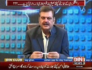Aaj Ki Baat - 21st December 2014