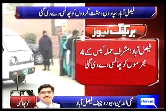 four terrorist hanged in faisalabad today