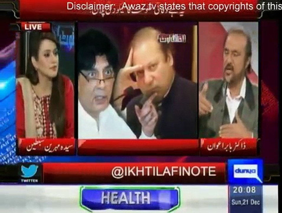 Ikhtilafi Note - 21st December 2014