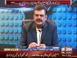 Aaj Ki Baat - 21st December 2014