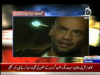 Hadsaa on Aaj News - 21st December 2014