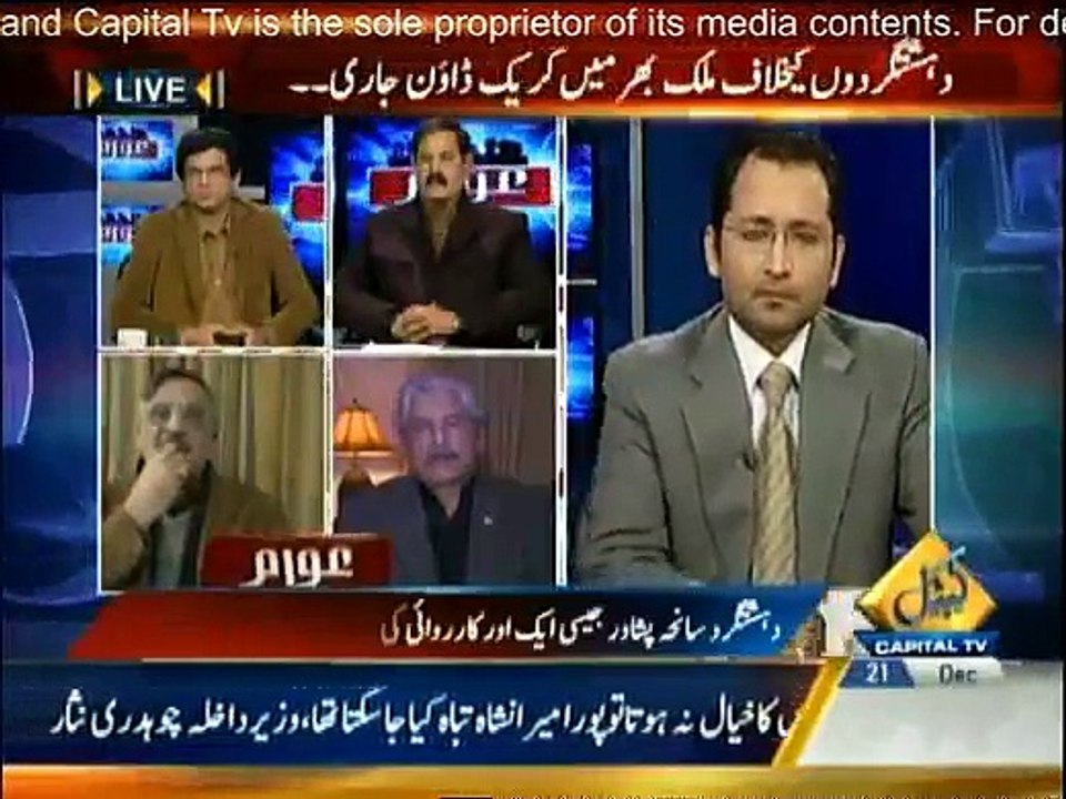Awaam - 21st December 2014