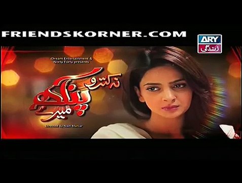 Na Katro Pankh Meray Episode 6 on Ary Zindagi in High Quality 21st December 2014 - DramasOnline