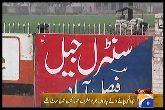 TERRORIST HANGED IN DIST COURT FAISALABAD. 21th DECEMBER 2014