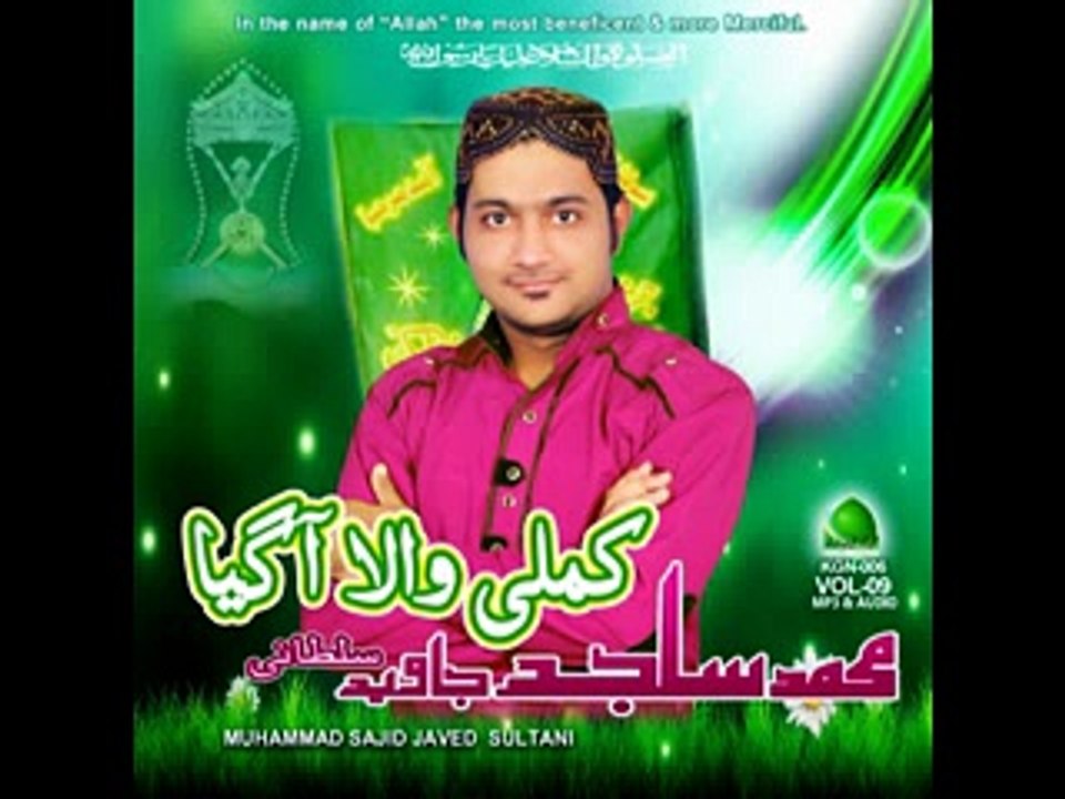 Kamli Wala Agea Rabi-ul-Noor Special Kalam by Muhammad Sajid Javed Sultani *2015* VOL-09 (KAMLI WALA AGEA)