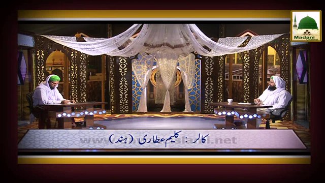 Ahkam e Tijarat 16 - Kisi Ko Koi Cheez Dilwanay Par Comission Lena Kesa