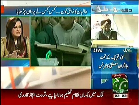 Jirga on Geo News – 21st December 2014