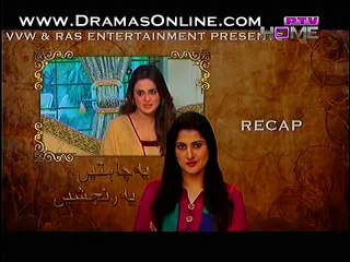 Yeh Chahtein Yeh Ranjishein Episode 11 p1