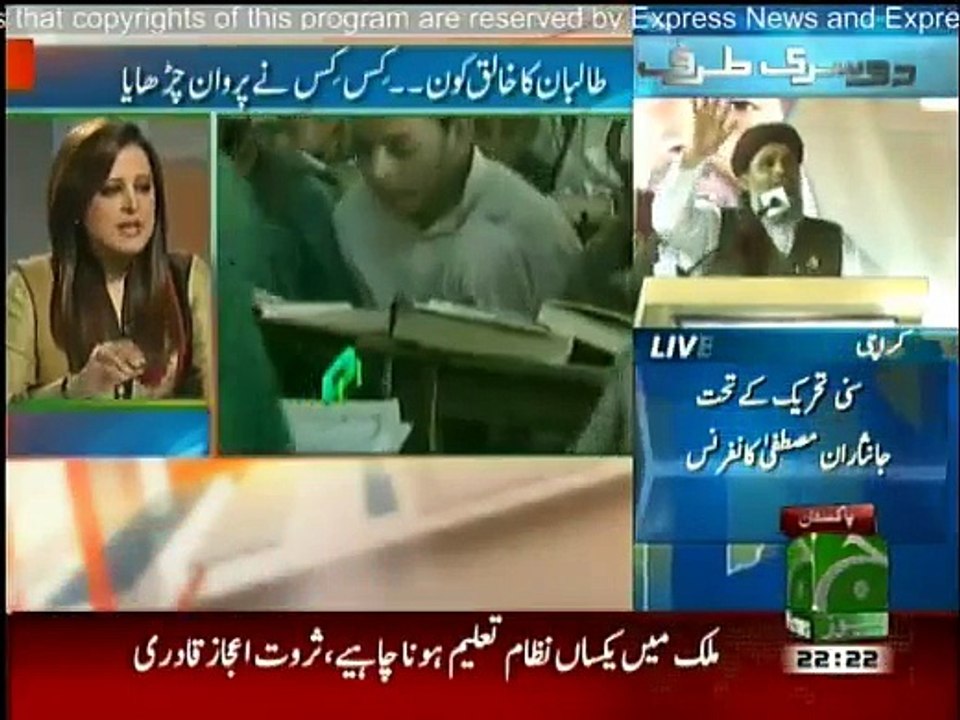 Jirga - 21st December 2014
