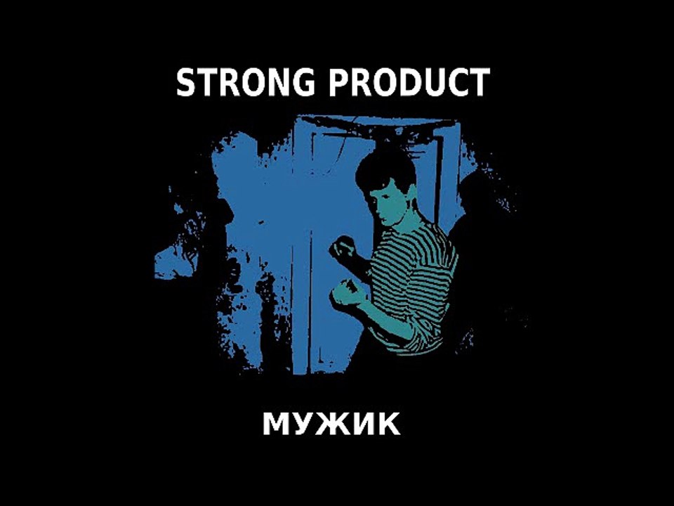 Крепкий Продукт - Ist es Wahr (Crematory cover)