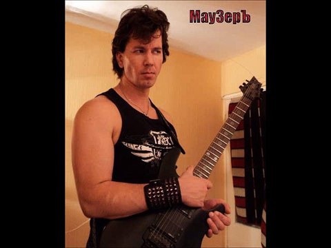 МаузерЪ - Где Мои 17 Лет (Владимир Высоцкий)